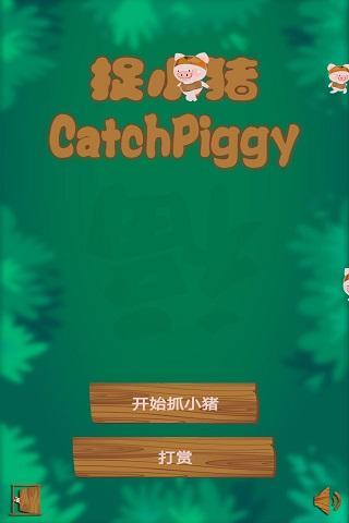 Catchit截图