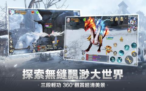 龍武MOBILE截圖4