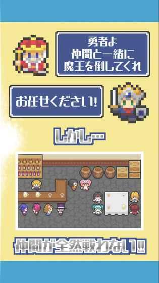 ぼっち勇者と戦わない仲间たち截图1