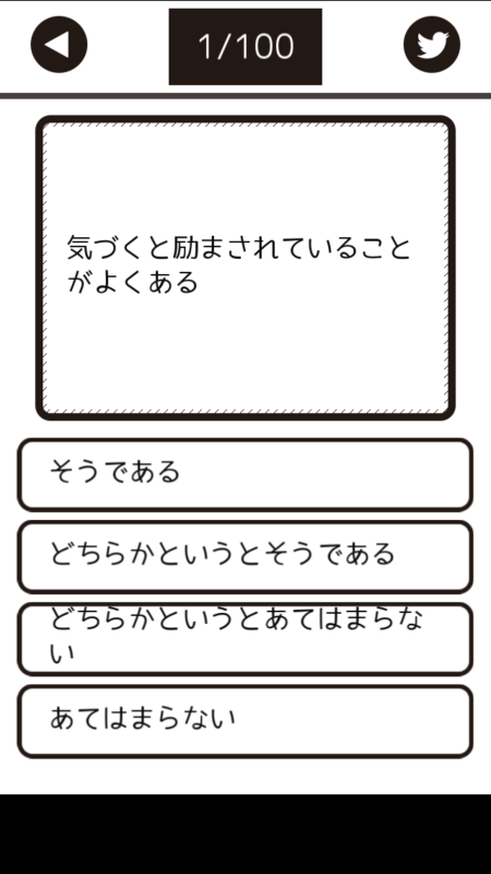 引きずる诊断截图1