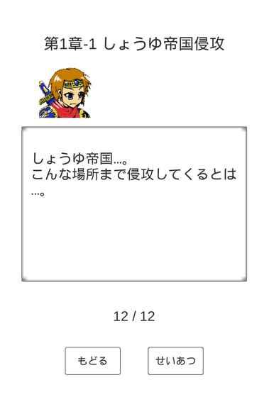 ソースのやぼう~目玉焼きに何かける截图3