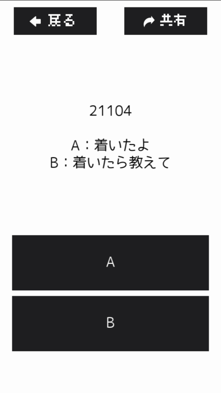 古今東西解讀力診斷截圖3