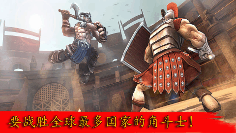 BattleFight角斗士的戰(zhàn)斗截圖2