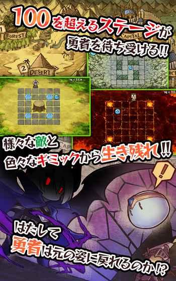 ボク本当は勇者なのにっ截图2