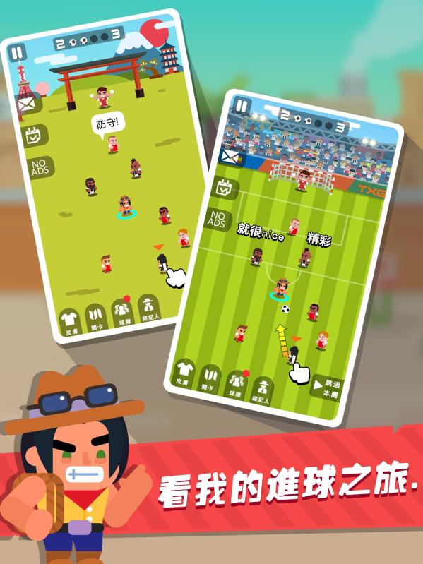 进球大师FIFA足球经理截图2