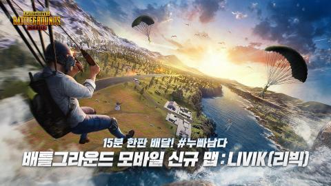 Pubgmobile截圖