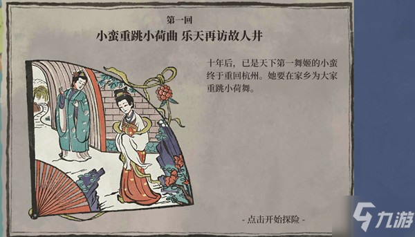 《江南百景圖》杭州探險(xiǎn)錢塘門寶箱在哪 錢塘門探險(xiǎn)圖文全攻略