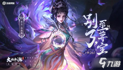 《王者榮耀》怎么對線羋月 克制羋月技巧教學(xué)