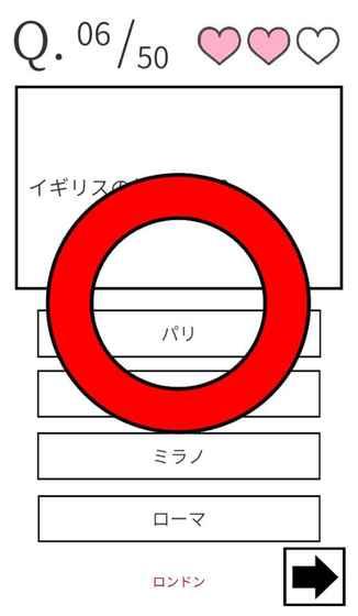 一般常識(shí)クイズ常識(shí)人なら當(dāng)然全問(wèn)正解｜就活?脳トレ?雑學(xué)?受験勉強(qiáng)の學(xué)習(xí)に｜無(wú)料アプリゲーム截圖2