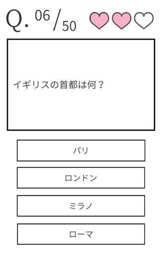 一般常識(shí)クイズ常識(shí)人なら當(dāng)然全問(wèn)正解｜就活?脳トレ?雑學(xué)?受験勉強(qiáng)の學(xué)習(xí)に｜無(wú)料アプリゲーム截圖1