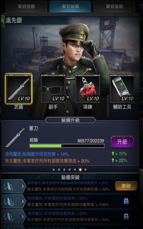 鋼鐵雄兵截圖2