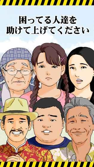 全国なまり相谈所截图2