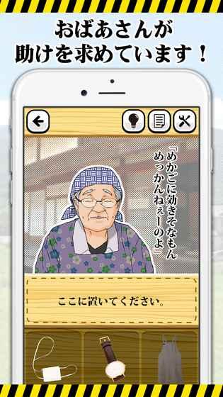 全国なまり相谈所截图1