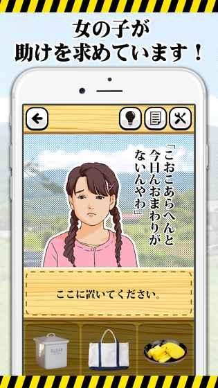 全国なまり相谈所截图