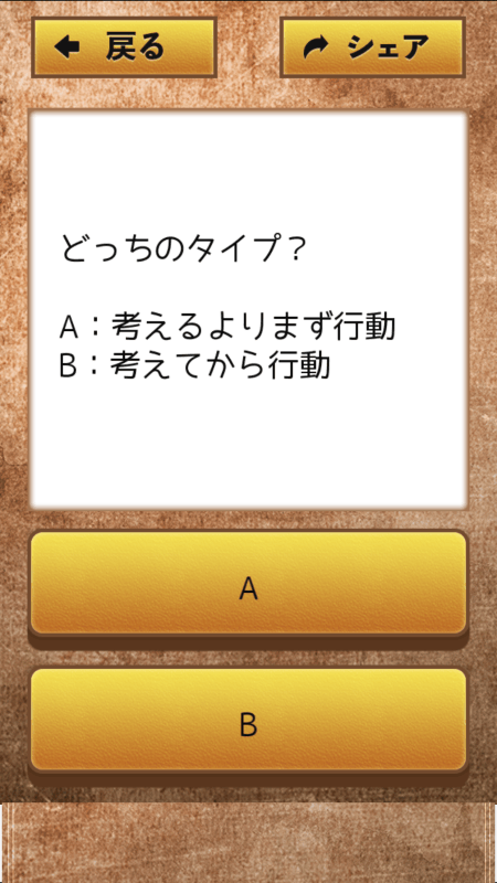 究極の自己分析截圖1