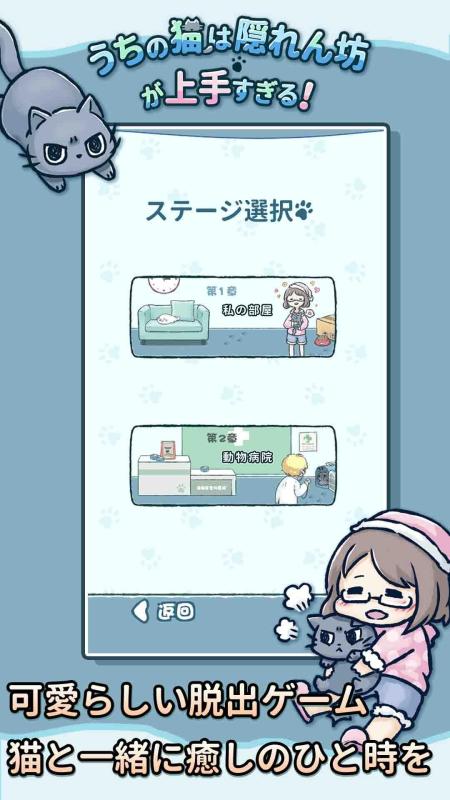 うちの猫は隠れん坊が上手すぎる截图4