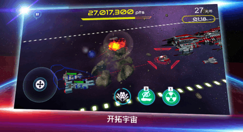 StarshipBattle截圖4