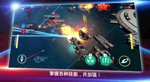 StarshipBattle截圖2