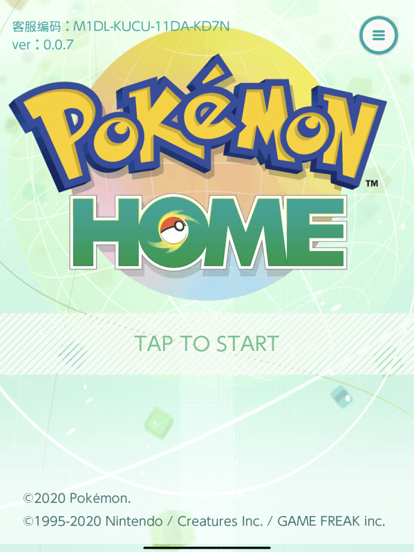 PokémonHOME截图1