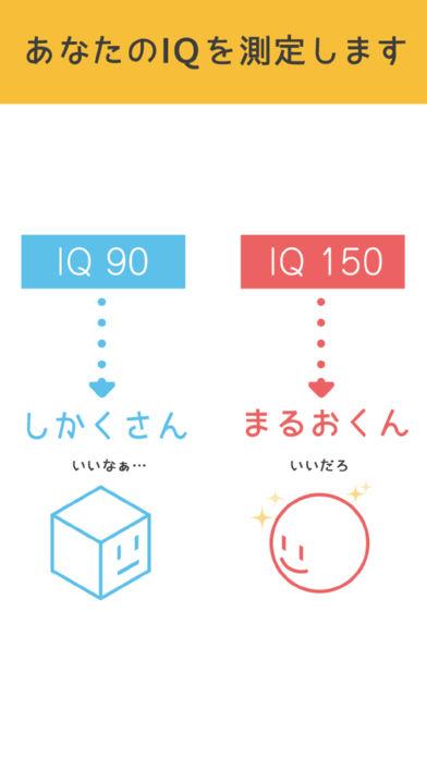 四角い头を丸くするIQ编截图