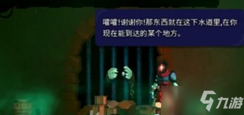 《重生细胞》传送符文怎么获得 传送符文获取攻略