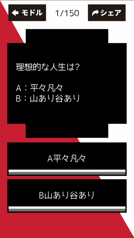 あなたに必要なものは截图1