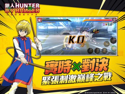 猎人HUNTER×HUNTER截图