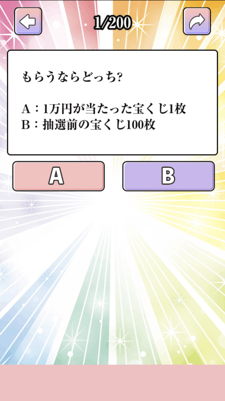 あなたの幸せ診斷截圖1