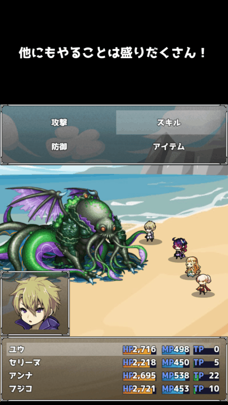 駆け出し勇者ユウの物语截图4