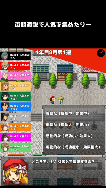 駆け出し勇者ユウの物语截图