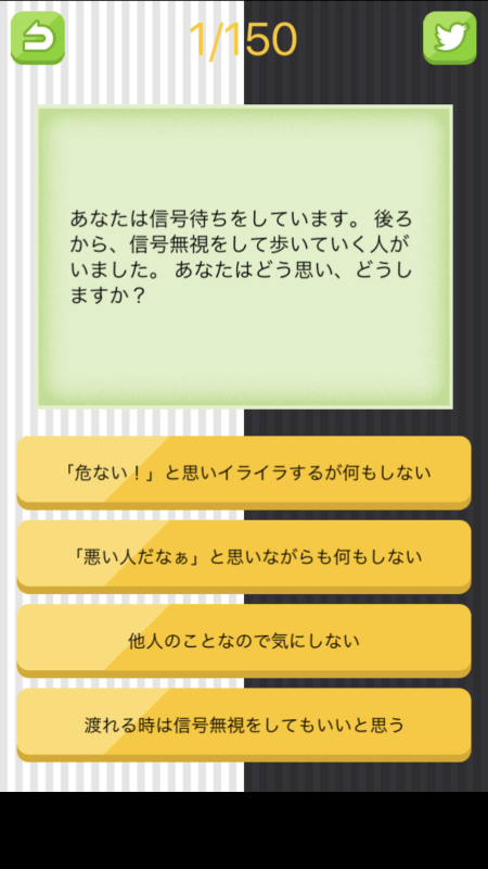 表里性格診斷截圖1