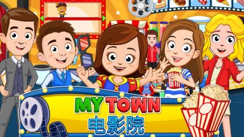 MyTownCinema截圖