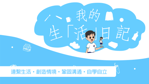 我的生活日記截圖