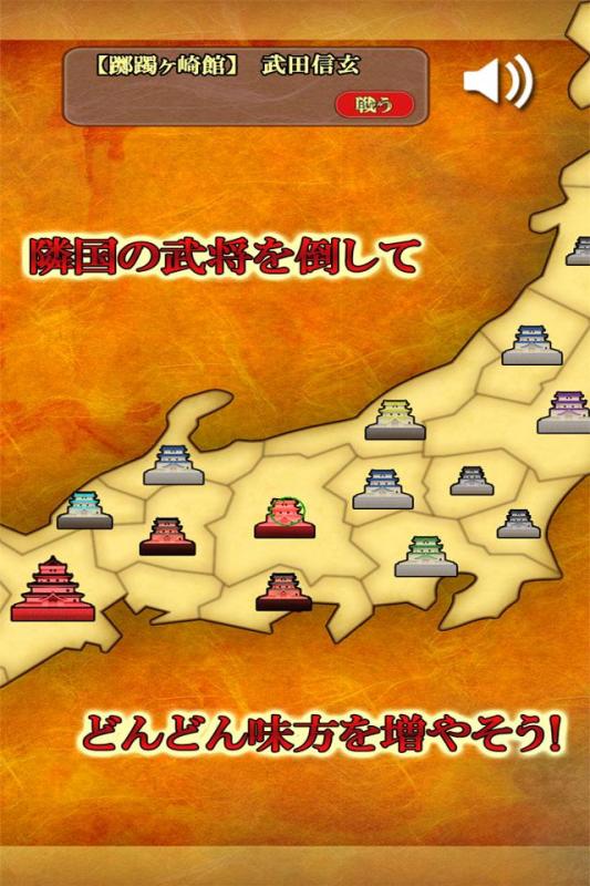 パズルで戦國制覇截圖1