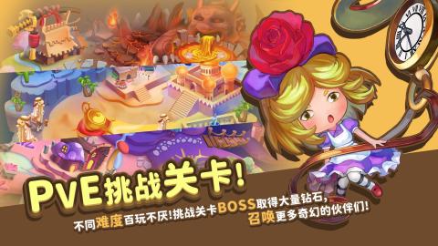 MagicArena翻转童话白雪公主x阿拉丁王子截图1