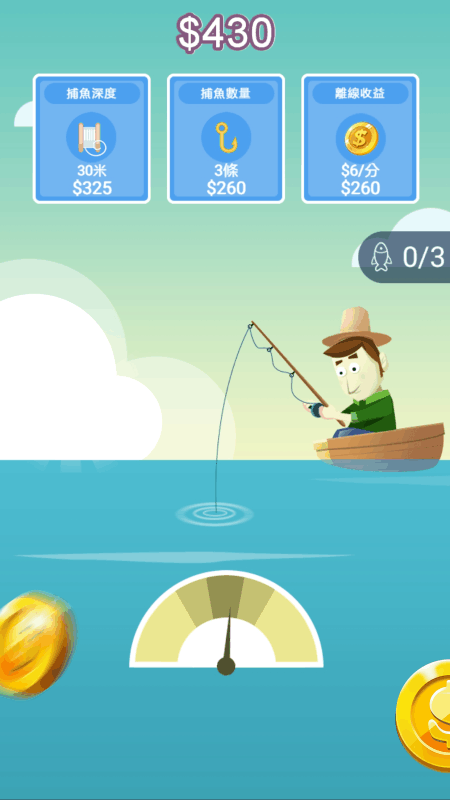 FunFishing截圖1