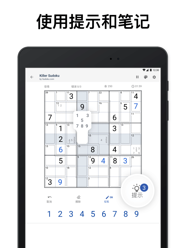 Sudokucom殺手?jǐn)?shù)獨(dú)截圖3