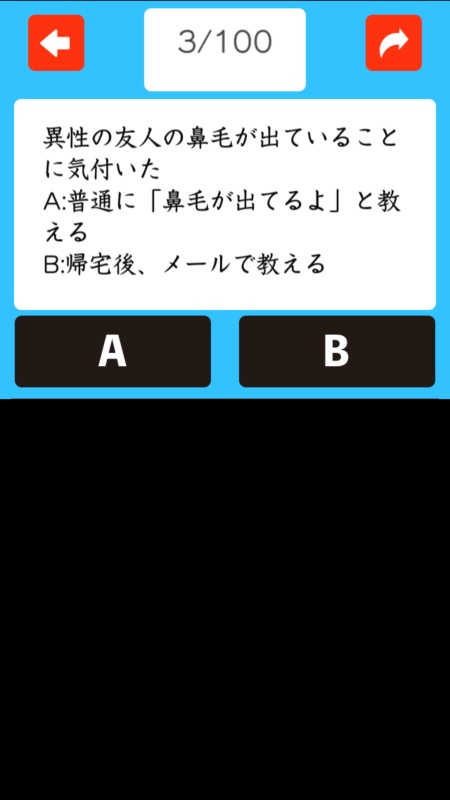 KY度チェッカー截图3