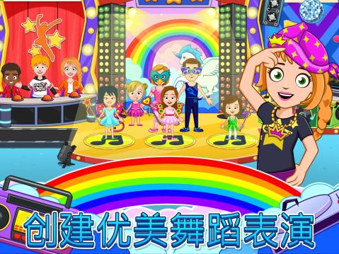 MyTownDanceSchool舞蹈學校FREE截圖4