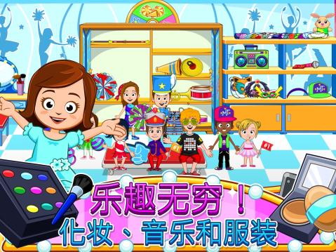 MyTownDanceSchool舞蹈学校FREE截图1