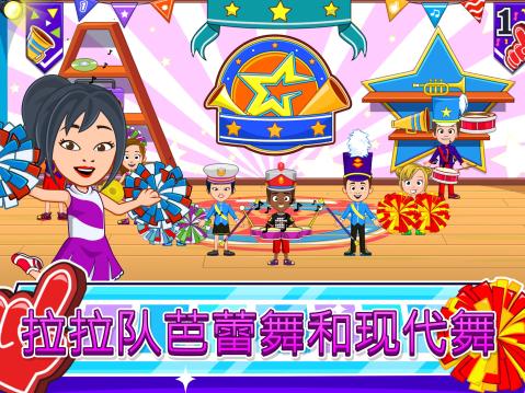 MyTownDanceSchool舞蹈學校FREE截圖