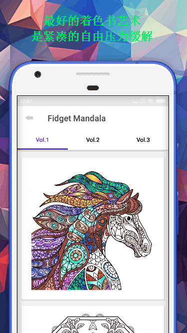 最佳著色書藝術截圖4