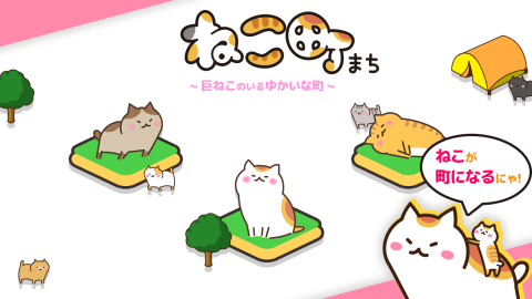 猫町截图