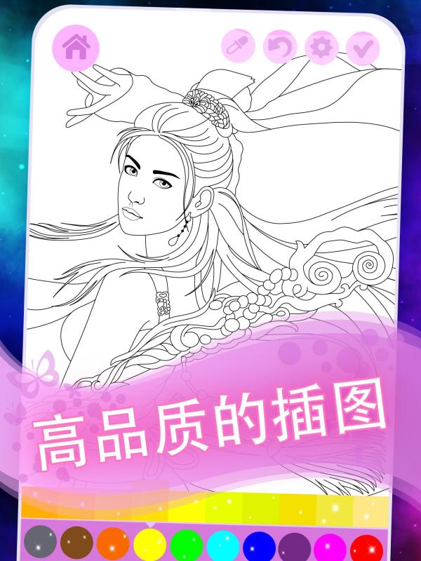 幻想图画书截图3
