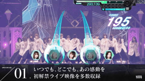 櫸坂46?日向坂46UNISONAIR截圖