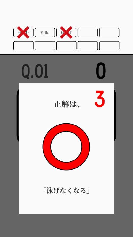 お手軽クイズ截图2