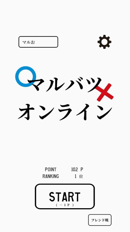 お手軽クイズ截图