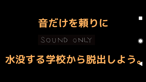 SOUNDJOURNEYSCHOWANDERER體験版截圖2