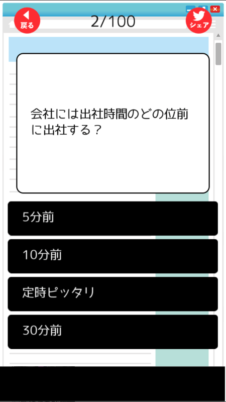 ビジネス戦闘力チェック