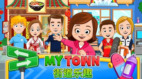 MyTown街道欢乐截图